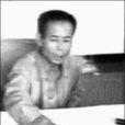 馬宏清 馬宏清