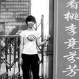熊金玲 熊金玲