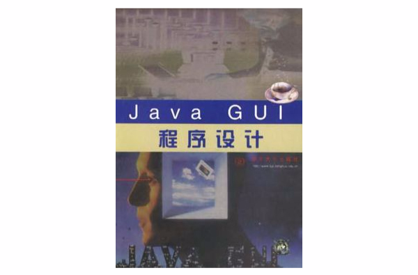 Java GUI 程式設計