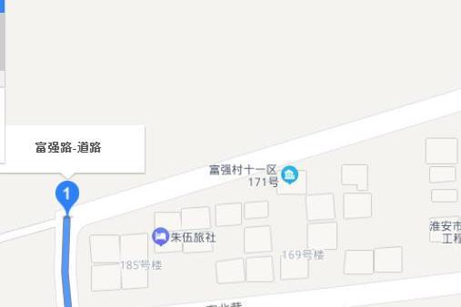 富強路(淮安市富強路) 富強路(淮安市富強路)