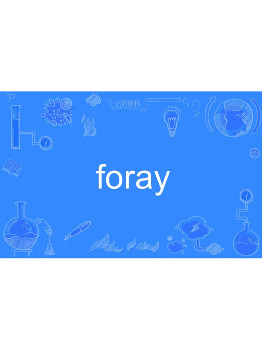 foray foray