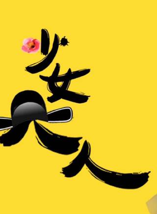徐晗 徐晗