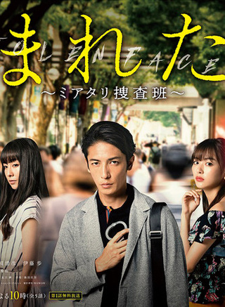 町田啟太 町田啟太
