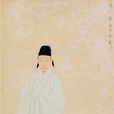 文嘉