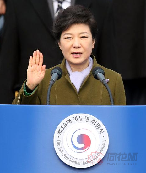 朴槿惠就任大韓民國第18屆總統