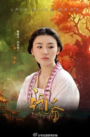 聊齋新編(恆娘（2015年李金銘主演電視劇）)
