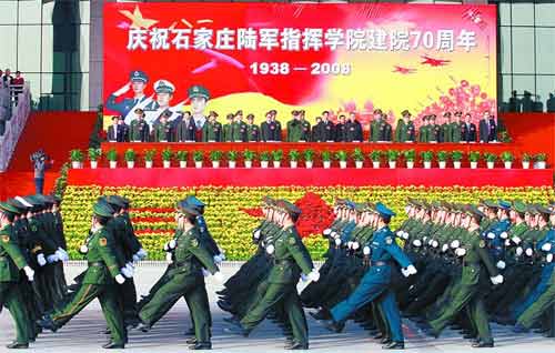 石家莊陸軍指揮學院建院70周年慶祝活動