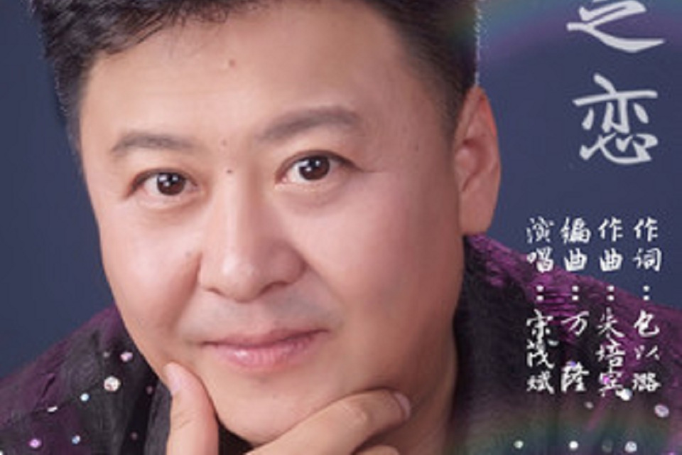 湖海之戀 湖海之戀