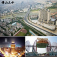 三水區(三水鎮（廣東省三水鎮）)