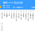 珠海公交K6路 珠海公交K6路