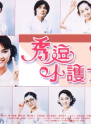 藤木直人