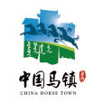 中國馬鎮旅遊度假區(中國馬鎮)