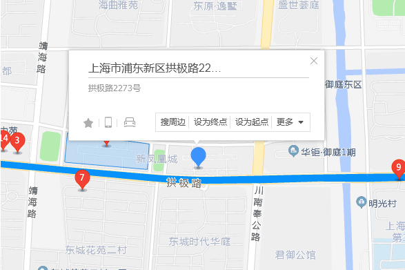 拱極路2273號 拱極路2273號
