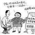 社區矯正