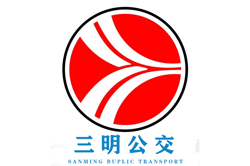 三明公交19路 三明公交19路