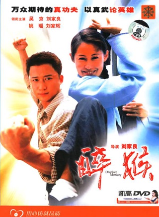 劉家良(中國香港男演員、導演、武術指導) 劉家良(中國香港男演員、導演、武術指導)