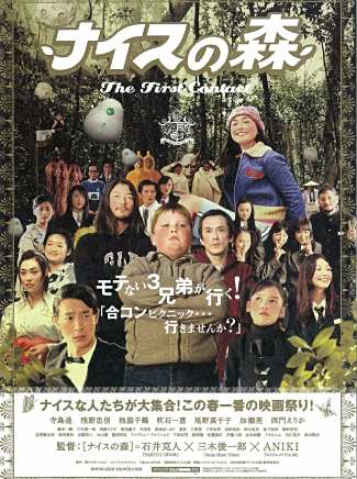 池脅千鶴 池脅千鶴