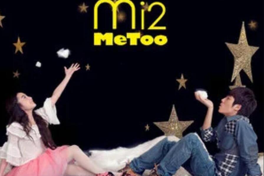 Angel(Mi2《Me Too》專輯中的歌曲) Angel(Mi2《Me Too》專輯中的歌曲)