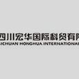 宏華集團 宏華集團
