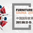 中國國際家具展覽會