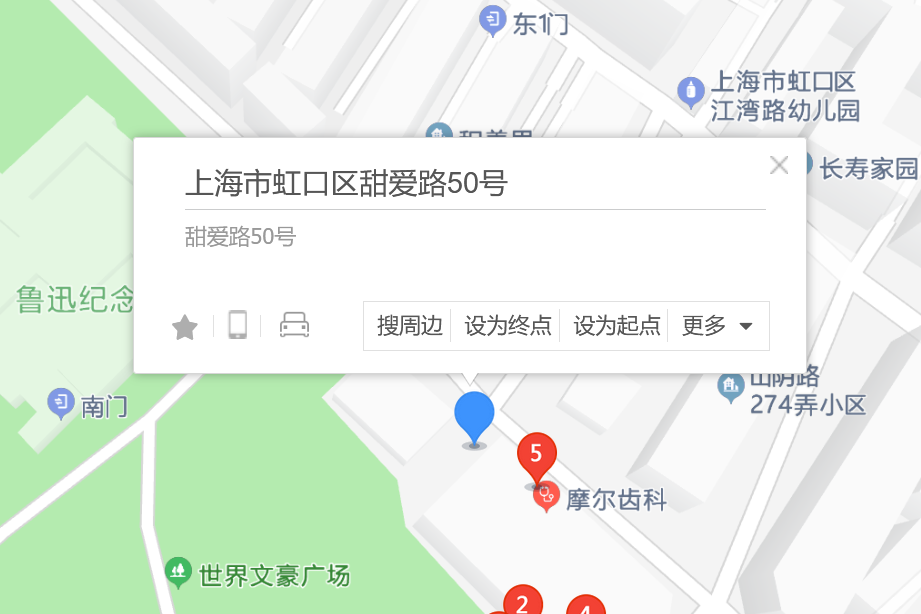 甜愛路50號 甜愛路50號