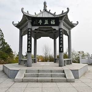 金華觀