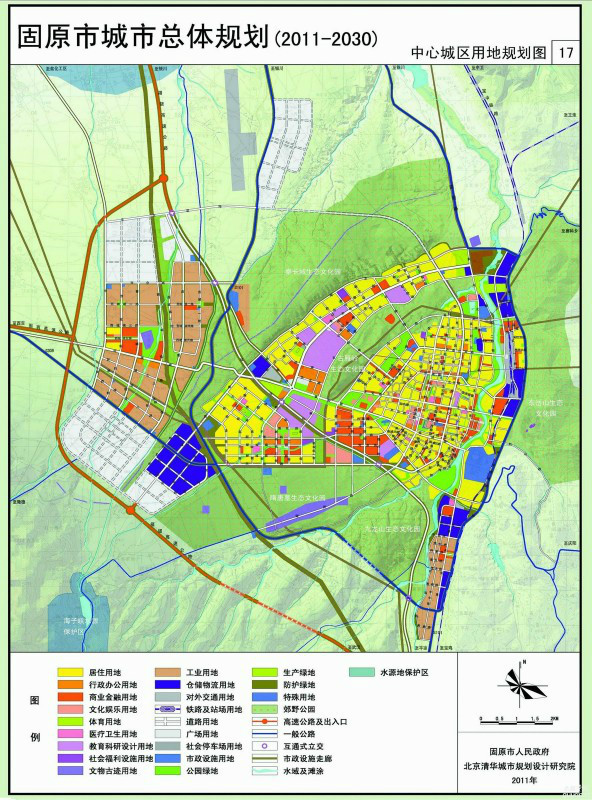 固原市城市總體規劃(2011-2030)