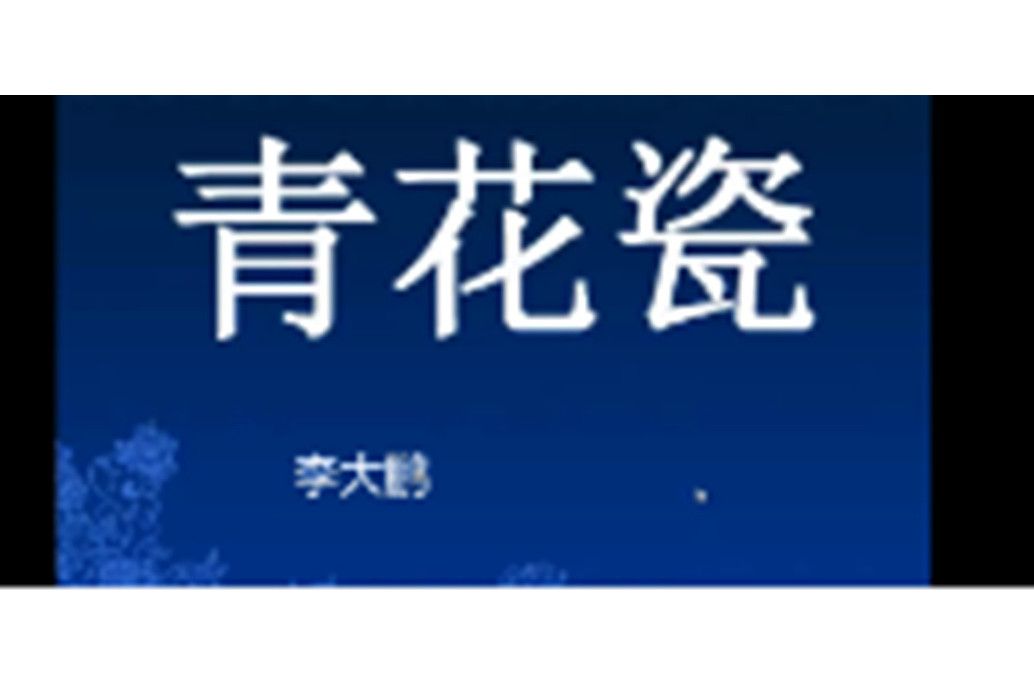 李大鵬(微課課程) 李大鵬(微課課程)