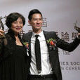 第15屆香港電影評論學會大獎