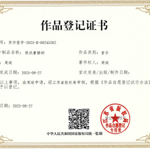 周斌