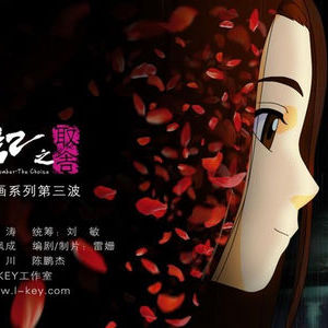 茗記之取捨 茗記之取捨