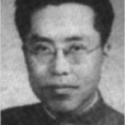 劉振瀛(劉年(九三學社成員)) 劉振瀛(劉年(九三學社成員))