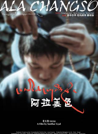 尼瑪頌宋