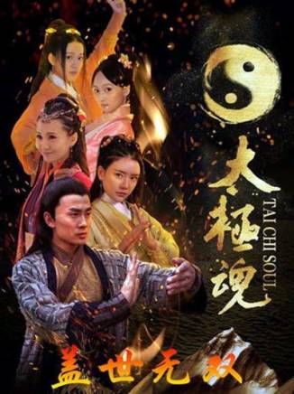 周飛龍