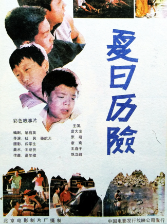 富大龍(中國內地男演員、中國電影表演藝術協會副會長) 富大龍(中國內地男演員、中國電影表演藝術協會副會長)
