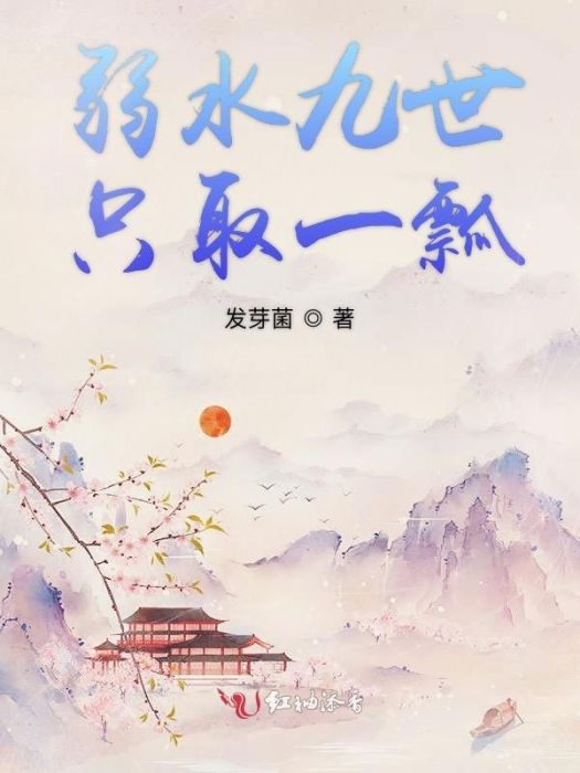 六世芳華漫