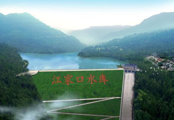 江家口水庫