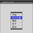 moto-txt moto-txt