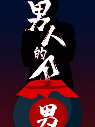 楊羽 楊羽
