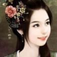 清清走過 清清走過