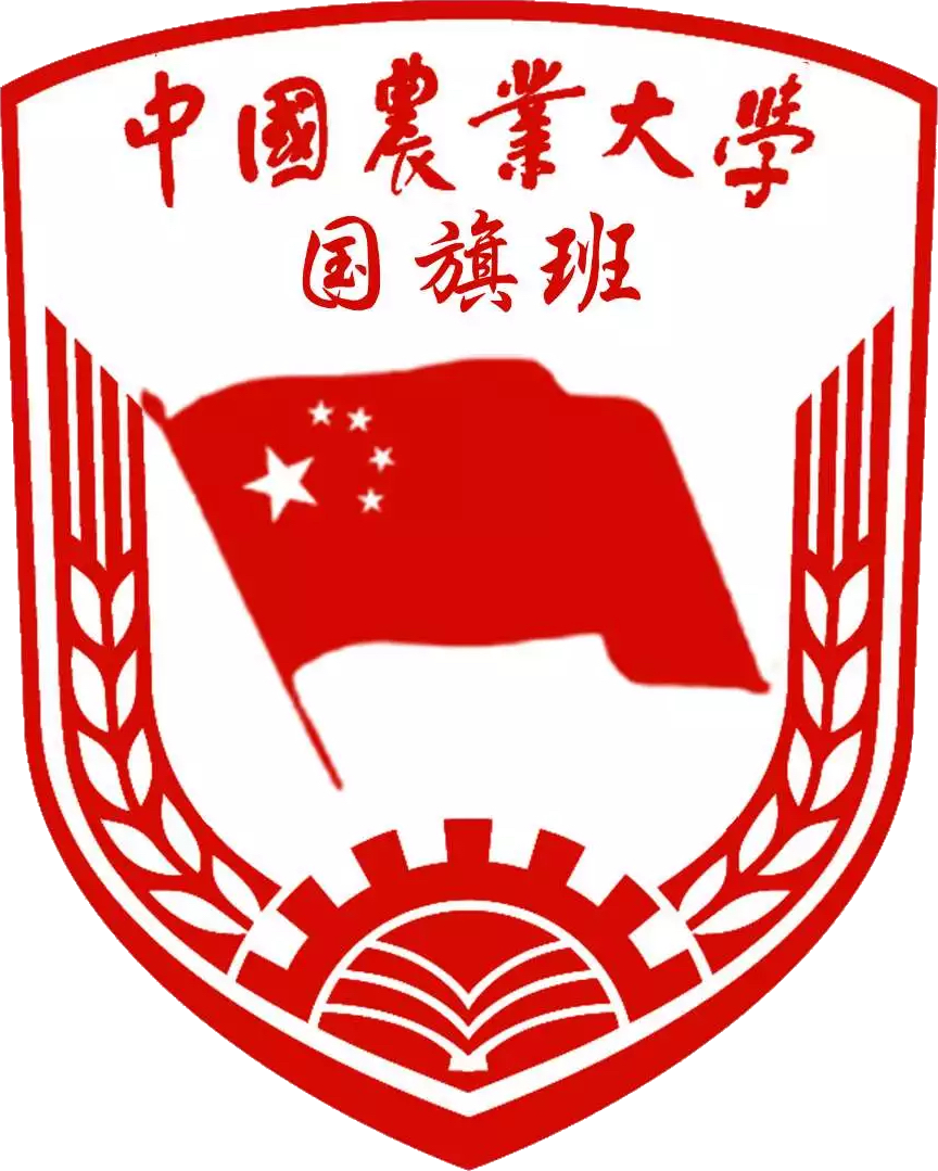 中國農業大學國旗班