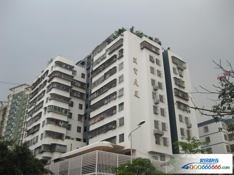 漢寶大廈 漢寶大廈