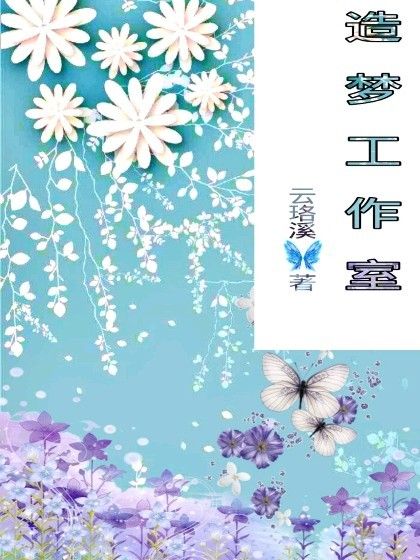 造夢工作室 造夢工作室