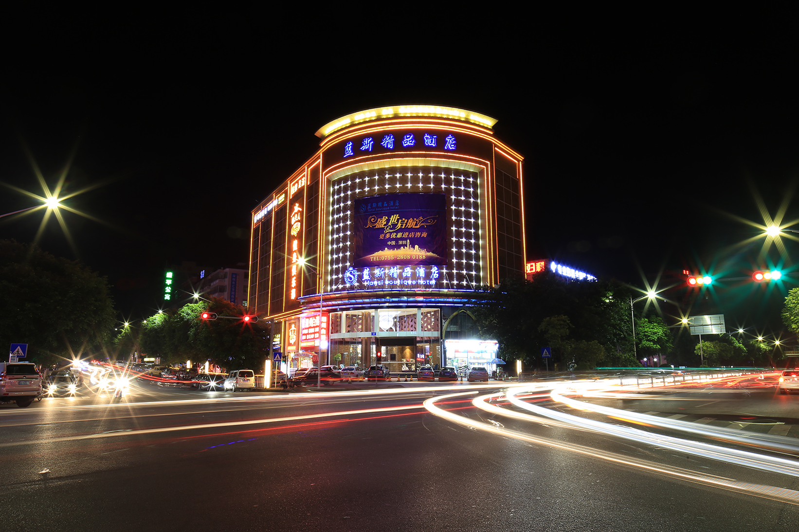 深圳市藍斯酒店有限公司