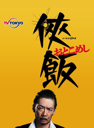 生瀨勝久