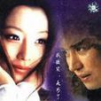 可愛先生 可愛先生