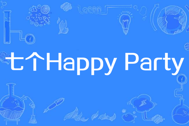 七個Happy Party 七個Happy Party