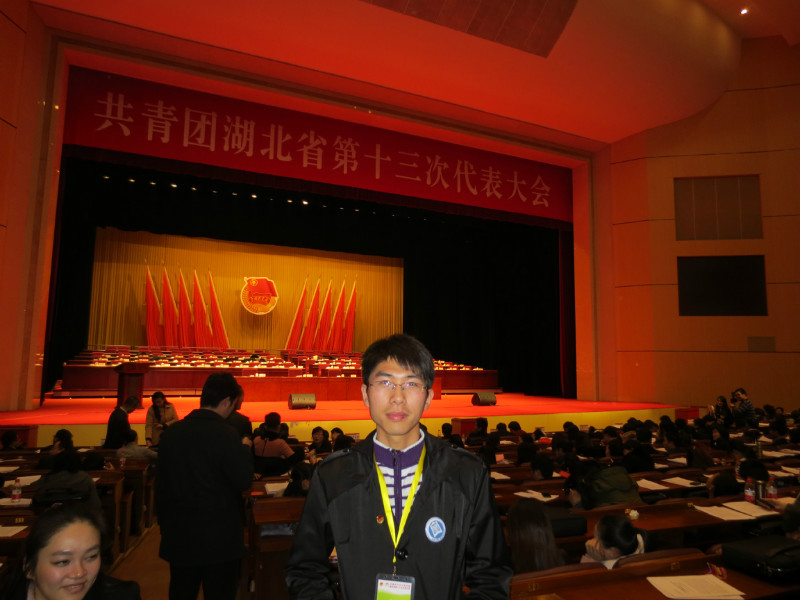 共青團湖北省第十三次代表大會