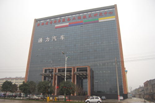 陝西省專用車裝備工程技術研究中心