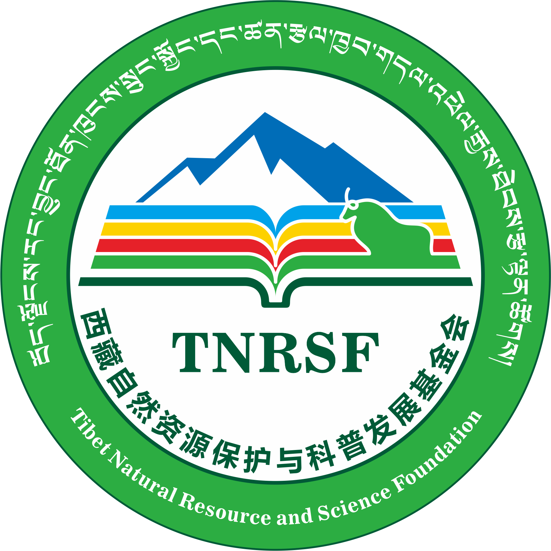西藏自然資源保護與科普發展基金會